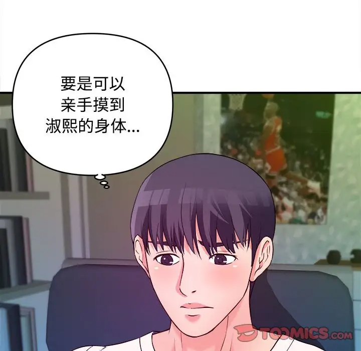 [韩国漫画] 沉重的学分 校园,巨乳大奶,女学生#[107P]-82