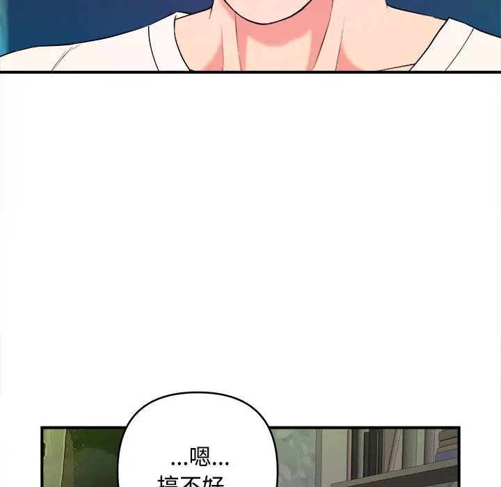 [韩国漫画] 沉重的学分 校园,巨乳大奶,女学生#[107P]-85