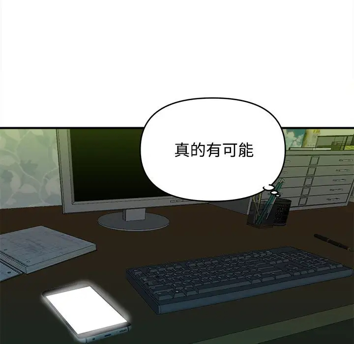 [韩国漫画] 沉重的学分 校园,巨乳大奶,女学生#[107P]-87