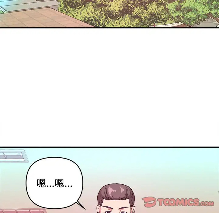 [韩国漫画] 沉重的学分 校园,巨乳大奶,女学生#[107P]-90