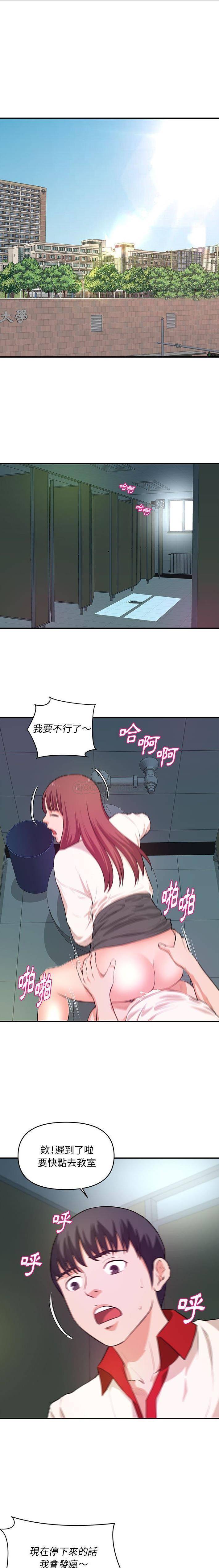 [韩国漫画] 沉重的学分 校园,巨乳大奶,女学生#[16P]-1