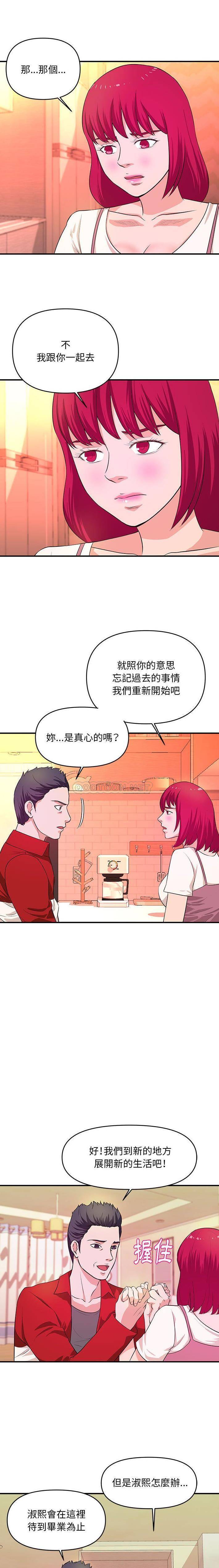 [韩国漫画] 沉重的学分 校园,巨乳大奶,女学生#[16P]-10