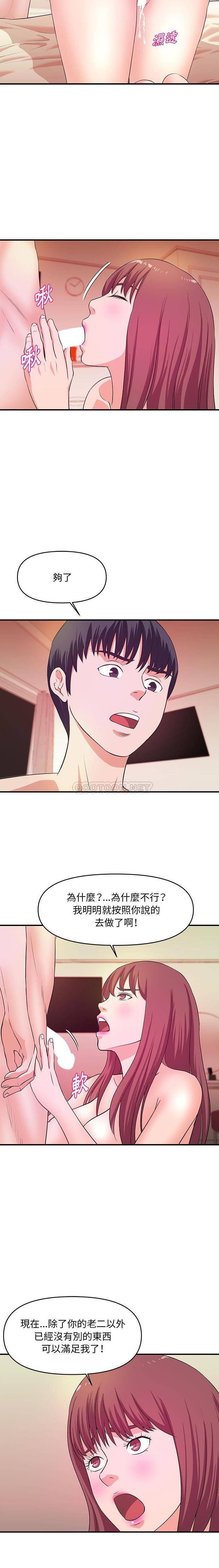 [韩国漫画] 沉重的学分 校园,巨乳大奶,女学生#[16P]-12