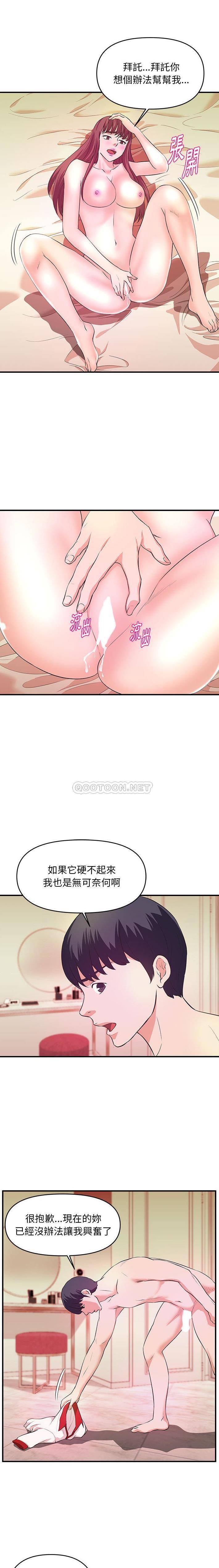 [韩国漫画] 沉重的学分 校园,巨乳大奶,女学生#[16P]-13