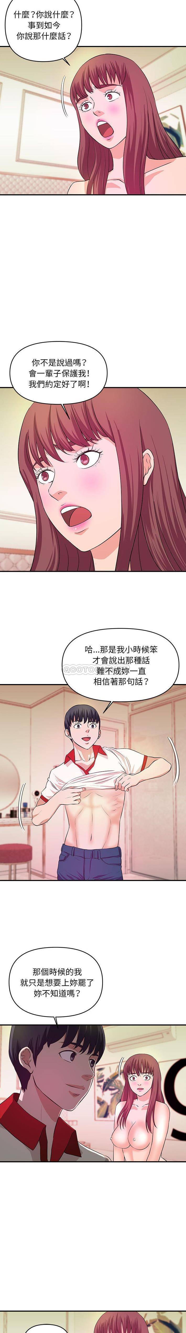 [韩国漫画] 沉重的学分 校园,巨乳大奶,女学生#[16P]-14