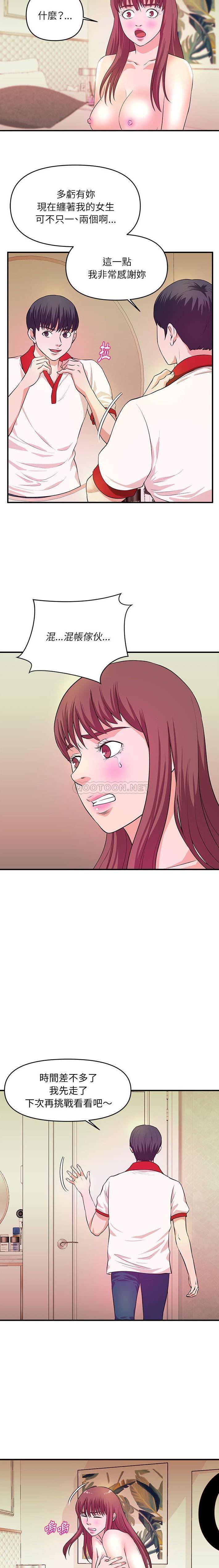 [韩国漫画] 沉重的学分 校园,巨乳大奶,女学生#[16P]-15