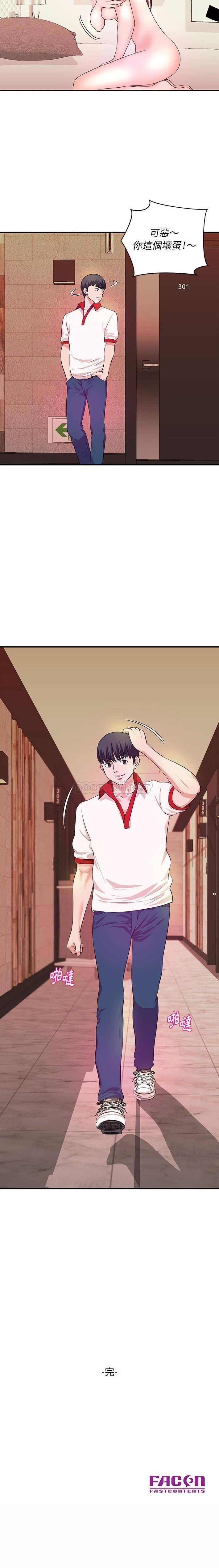 [韩国漫画] 沉重的学分 校园,巨乳大奶,女学生#[16P]-16