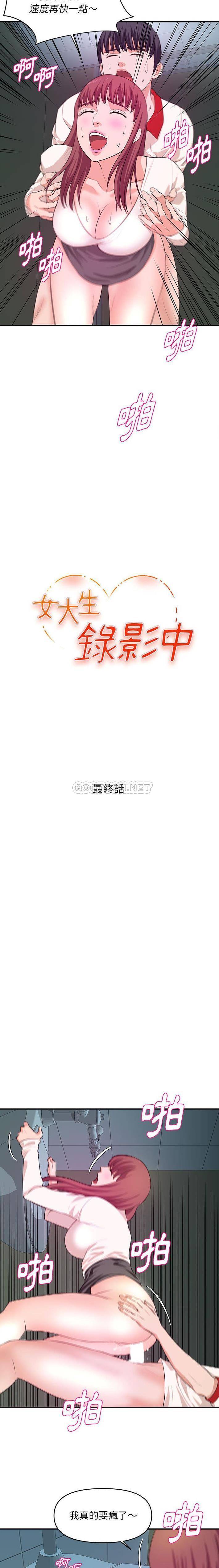 [韩国漫画] 沉重的学分 校园,巨乳大奶,女学生#[16P]-2