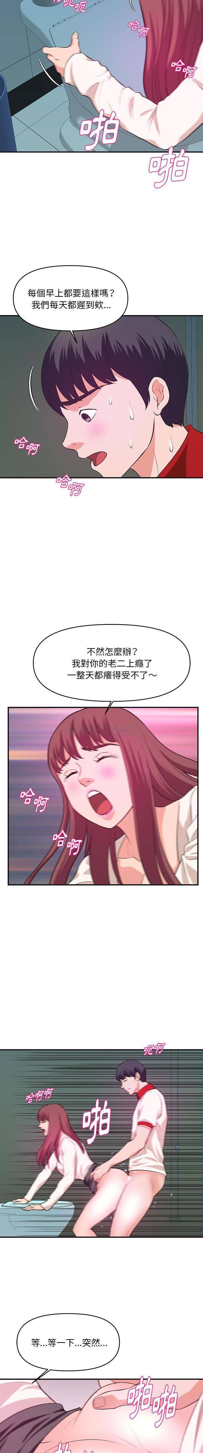 [韩国漫画] 沉重的学分 校园,巨乳大奶,女学生#[16P]-3