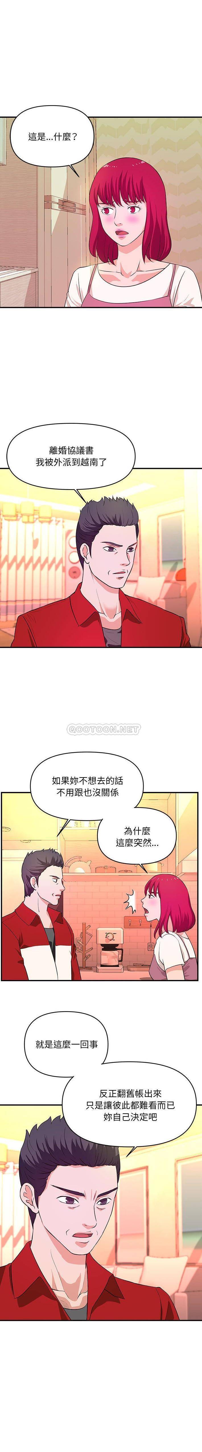 [韩国漫画] 沉重的学分 校园,巨乳大奶,女学生#[16P]-9