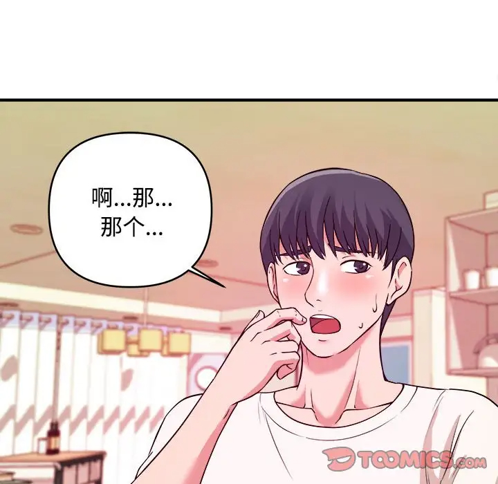 [韩国漫画] 沉重的学分 校园,巨乳大奶,女学生#[109P]-102