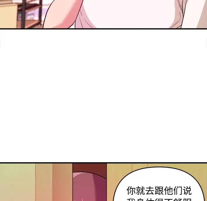 [韩国漫画] 沉重的学分 校园,巨乳大奶,女学生#[109P]-103
