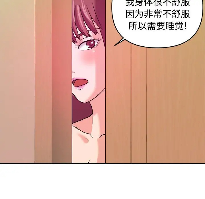 [韩国漫画] 沉重的学分 校园,巨乳大奶,女学生#[109P]-104