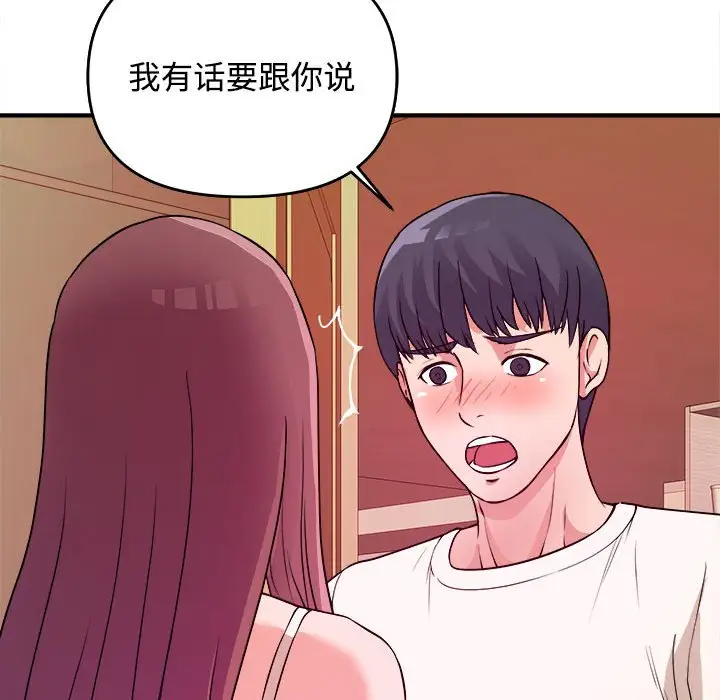 [韩国漫画] 沉重的学分 校园,巨乳大奶,女学生#[109P]-107