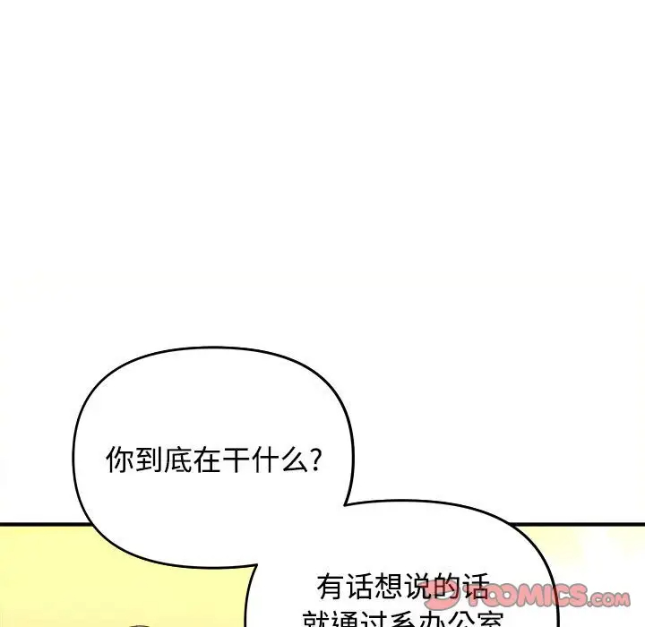 [韩国漫画] 沉重的学分 校园,巨乳大奶,女学生#[109P]-14