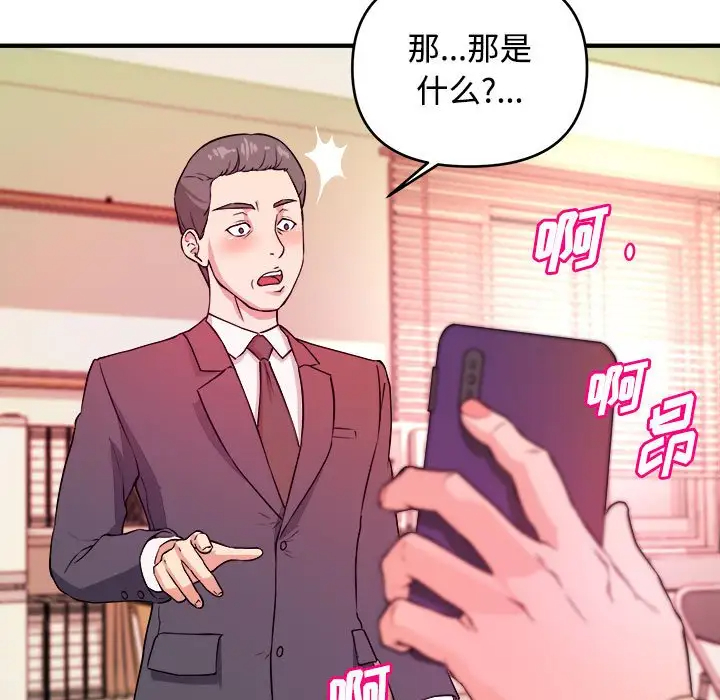 [韩国漫画] 沉重的学分 校园,巨乳大奶,女学生#[109P]-20