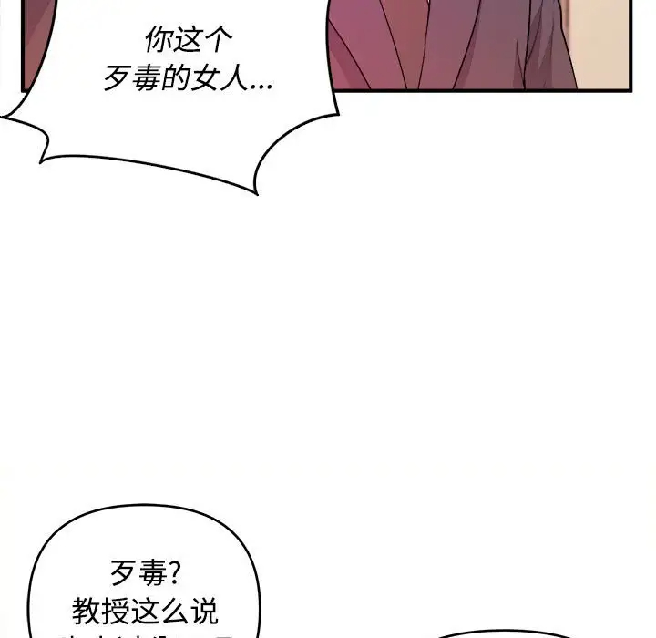 [韩国漫画] 沉重的学分 校园,巨乳大奶,女学生#[109P]-24