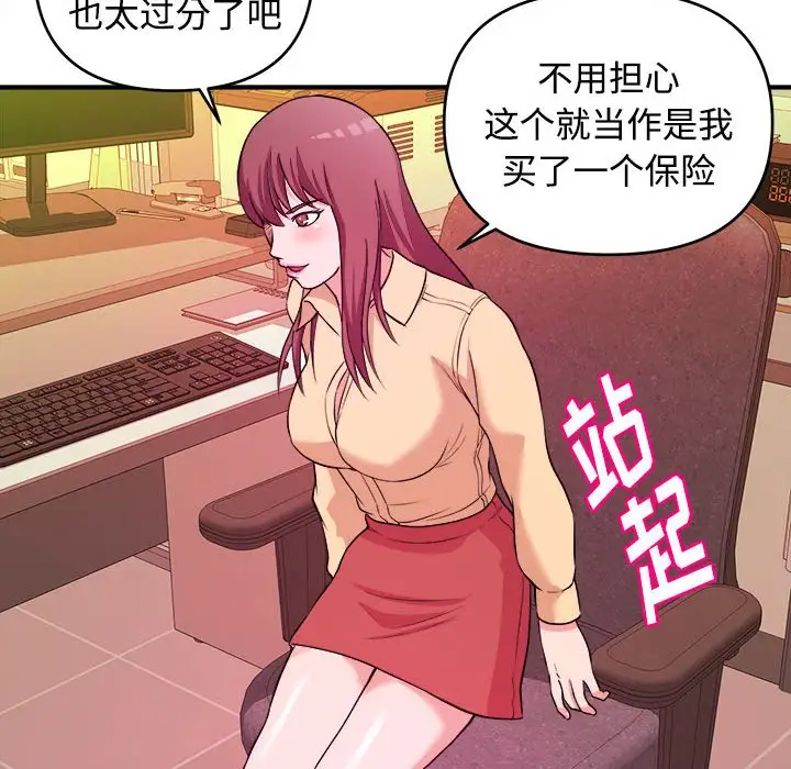[韩国漫画] 沉重的学分 校园,巨乳大奶,女学生#[109P]-25