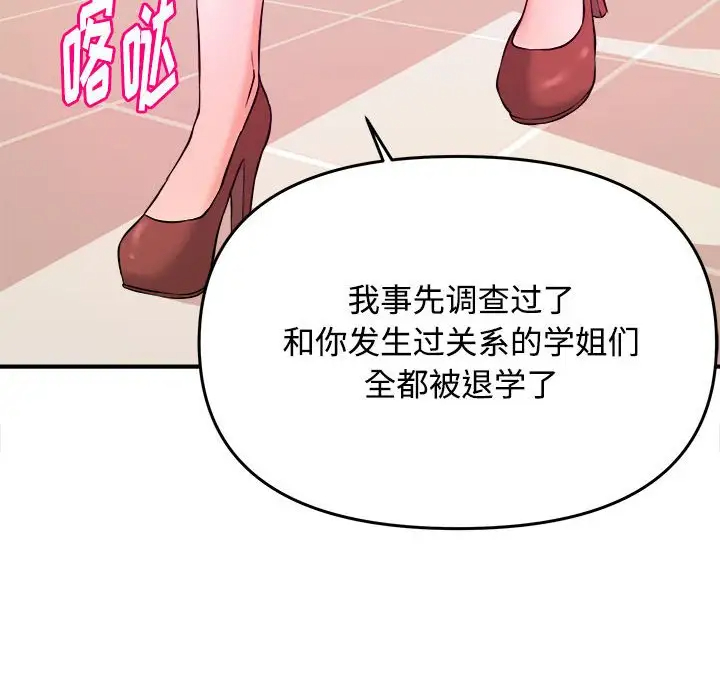 [韩国漫画] 沉重的学分 校园,巨乳大奶,女学生#[109P]-27