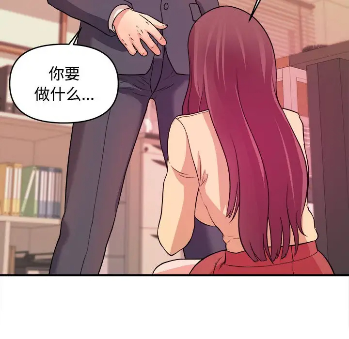 [韩国漫画] 沉重的学分 校园,巨乳大奶,女学生#[109P]-31