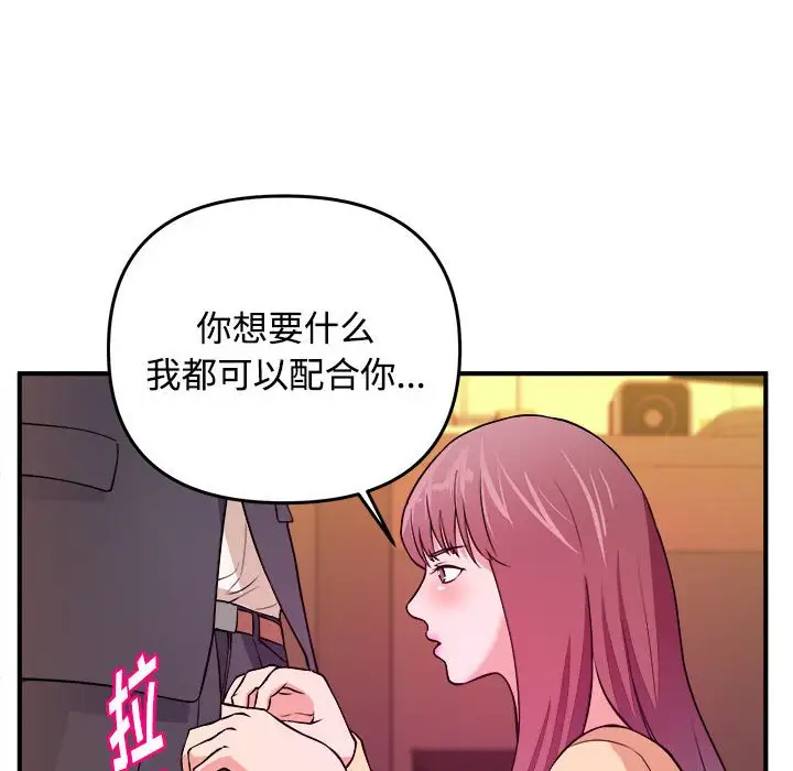 [韩国漫画] 沉重的学分 校园,巨乳大奶,女学生#[109P]-32