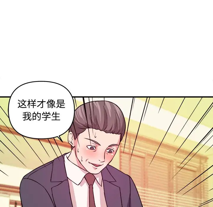 [韩国漫画] 沉重的学分 校园,巨乳大奶,女学生#[109P]-43