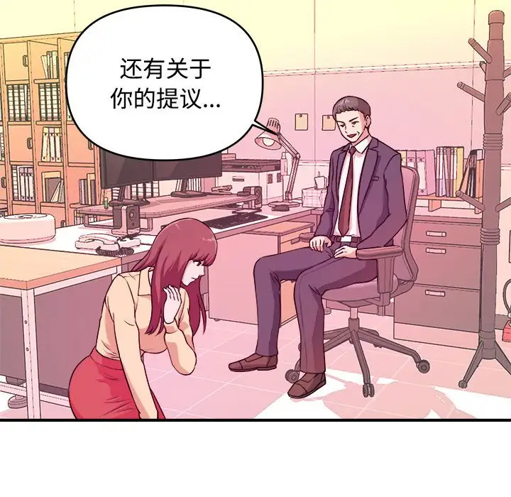 [韩国漫画] 沉重的学分 校园,巨乳大奶,女学生#[109P]-61