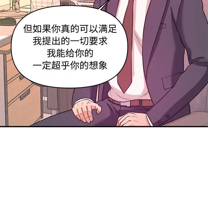 [韩国漫画] 沉重的学分 校园,巨乳大奶,女学生#[109P]-63
