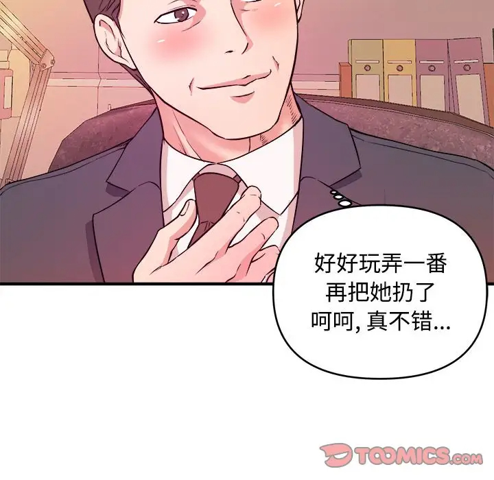 [韩国漫画] 沉重的学分 校园,巨乳大奶,女学生#[109P]-70