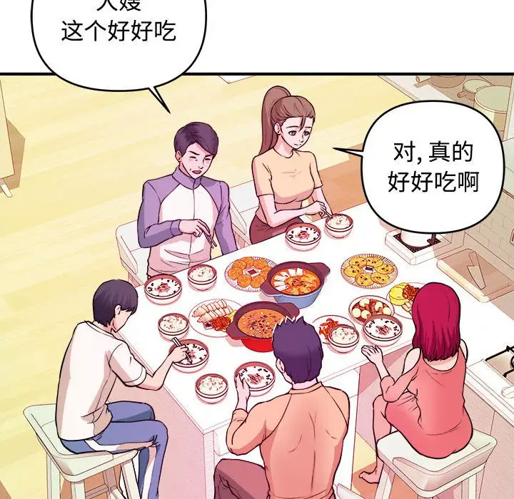 [韩国漫画] 沉重的学分 校园,巨乳大奶,女学生#[109P]-73