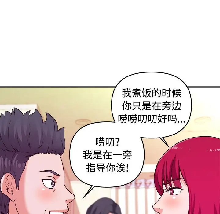 [韩国漫画] 沉重的学分 校园,巨乳大奶,女学生#[109P]-76