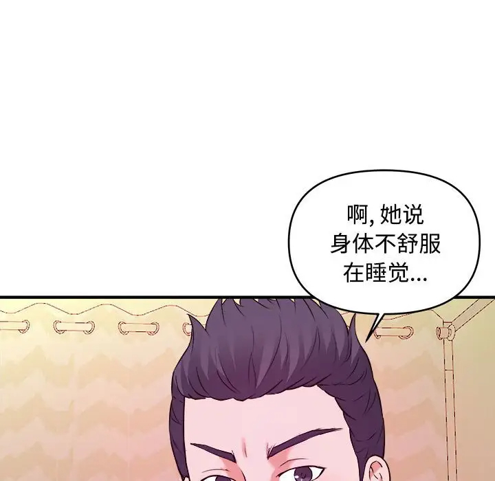 [韩国漫画] 沉重的学分 校园,巨乳大奶,女学生#[109P]-81