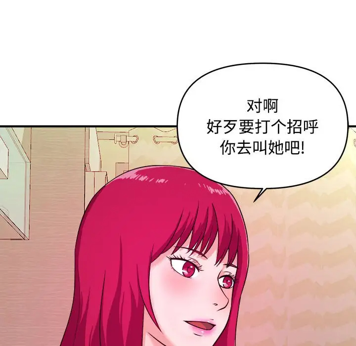 [韩国漫画] 沉重的学分 校园,巨乳大奶,女学生#[109P]-83