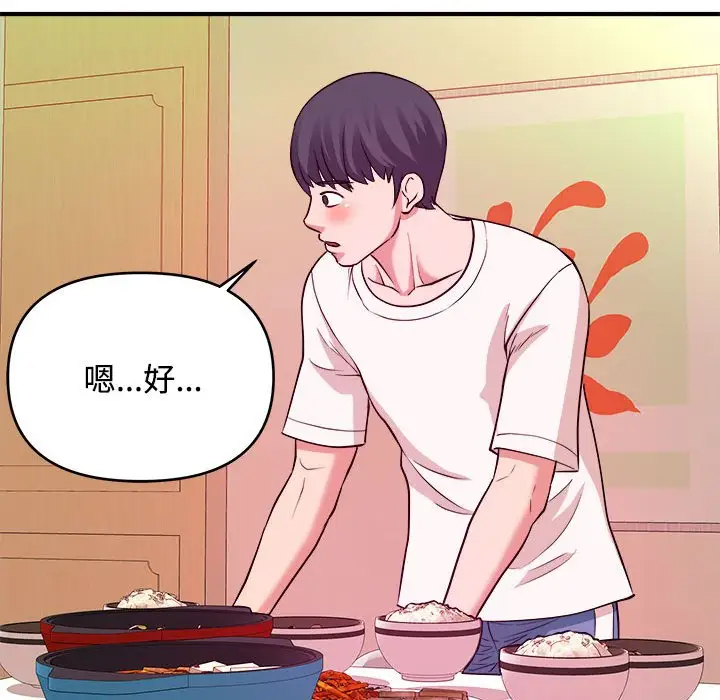 [韩国漫画] 沉重的学分 校园,巨乳大奶,女学生#[109P]-85