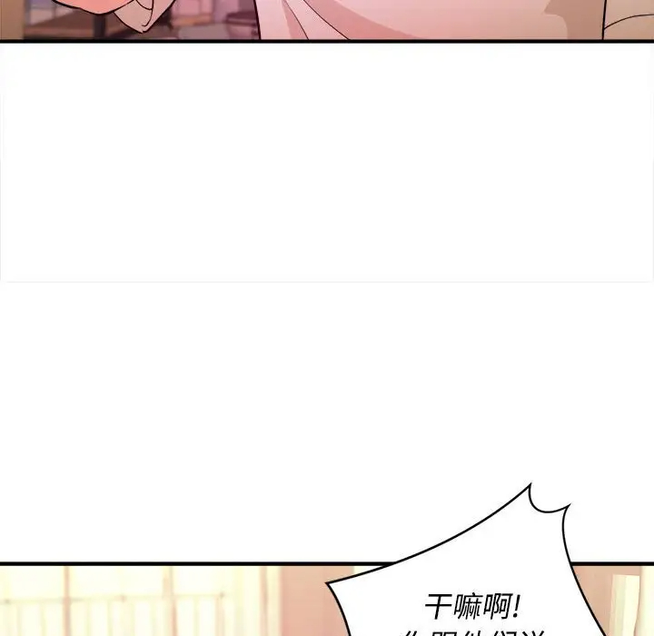 [韩国漫画] 沉重的学分 校园,巨乳大奶,女学生#[109P]-91
