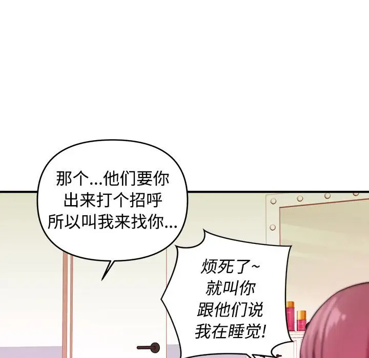 [韩国漫画] 沉重的学分 校园,巨乳大奶,女学生#[109P]-93