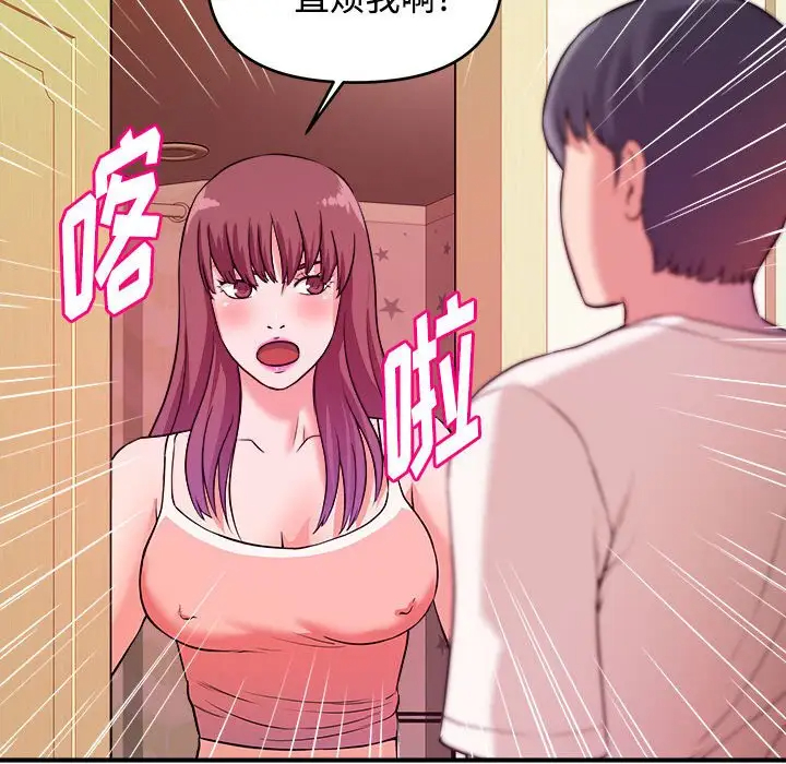 [韩国漫画] 沉重的学分 校园,巨乳大奶,女学生#[109P]-97