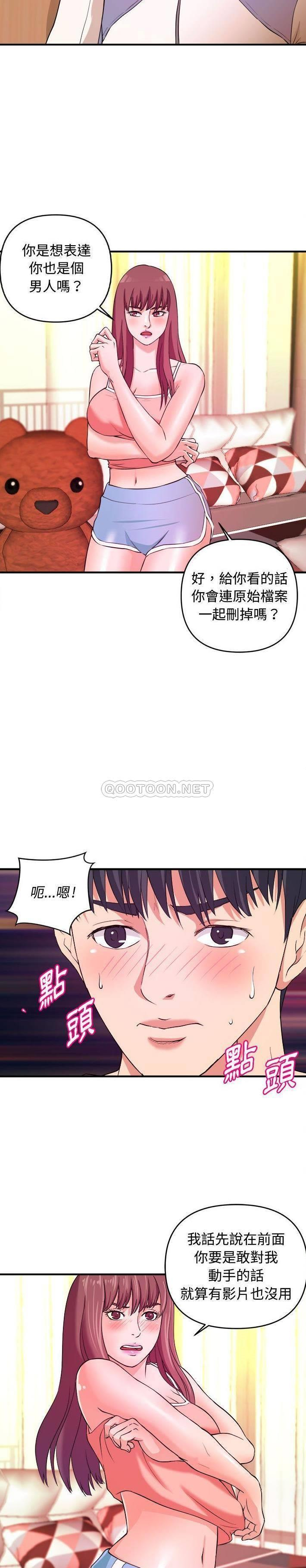 [韩国漫画] 沉重的学分 校园,巨乳大奶,女学生#[21P]-10