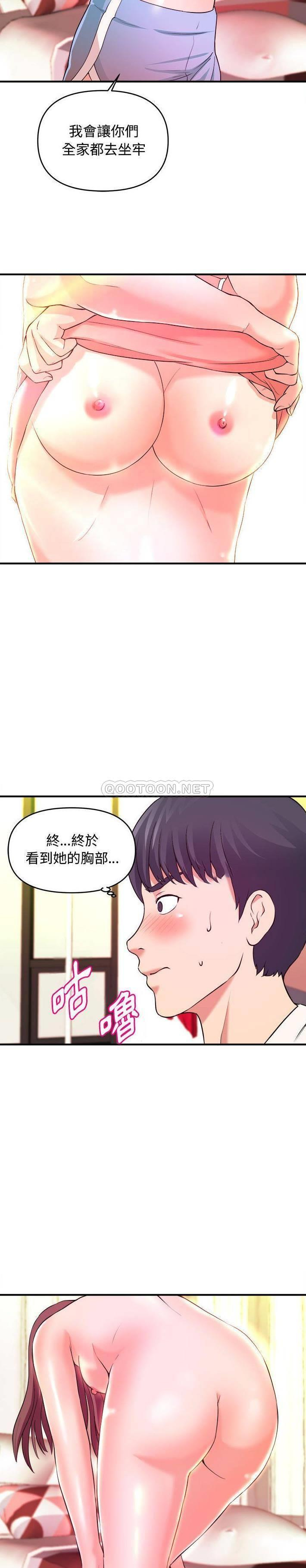 [韩国漫画] 沉重的学分 校园,巨乳大奶,女学生#[21P]-11