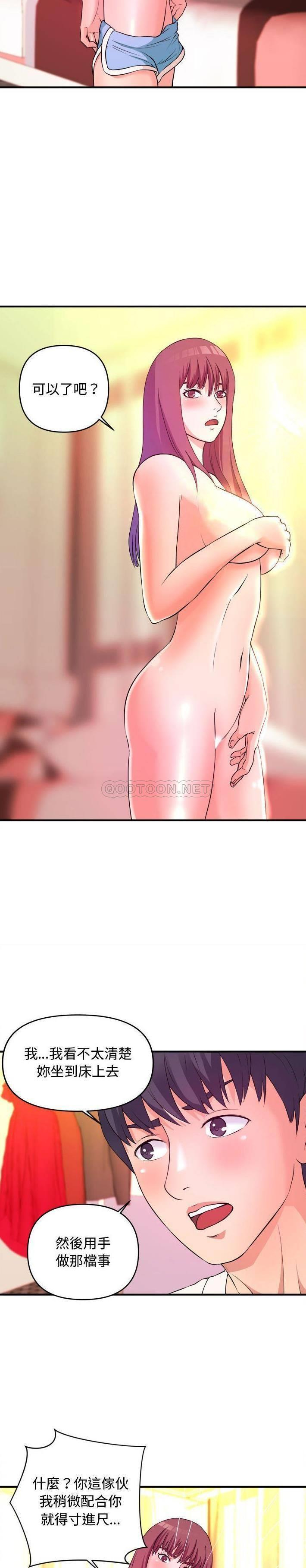 [韩国漫画] 沉重的学分 校园,巨乳大奶,女学生#[21P]-12