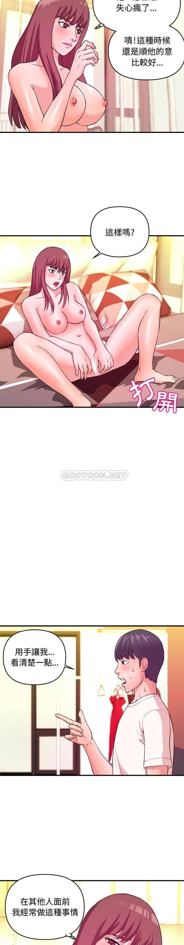 [韩国漫画] 沉重的学分 校园,巨乳大奶,女学生#[21P]-14