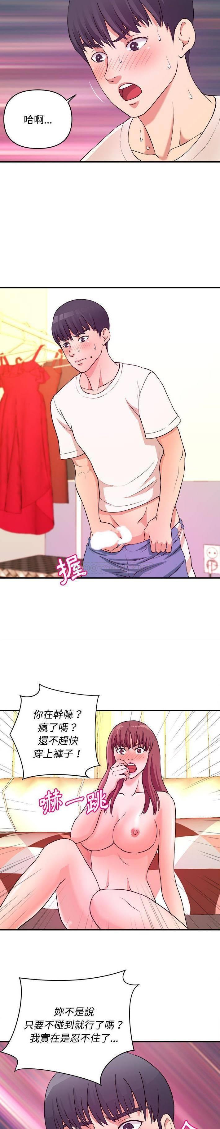 [韩国漫画] 沉重的学分 校园,巨乳大奶,女学生#[21P]-16