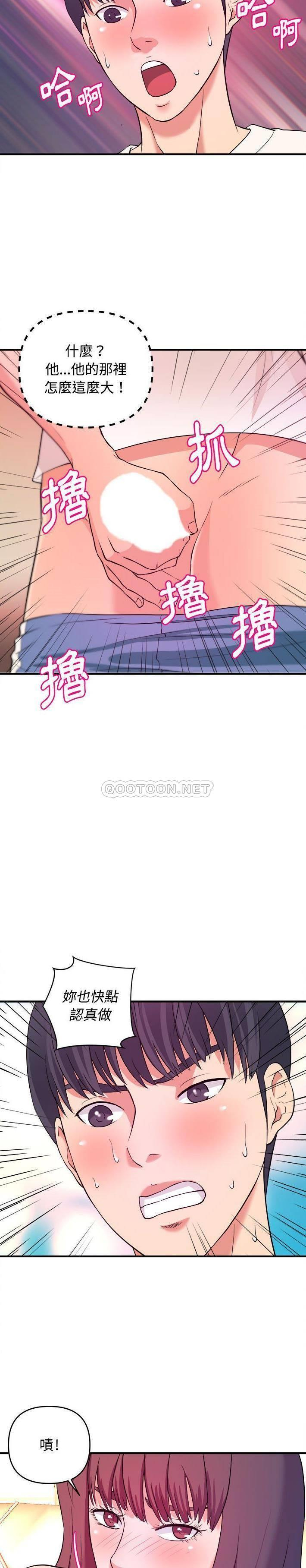 [韩国漫画] 沉重的学分 校园,巨乳大奶,女学生#[21P]-17