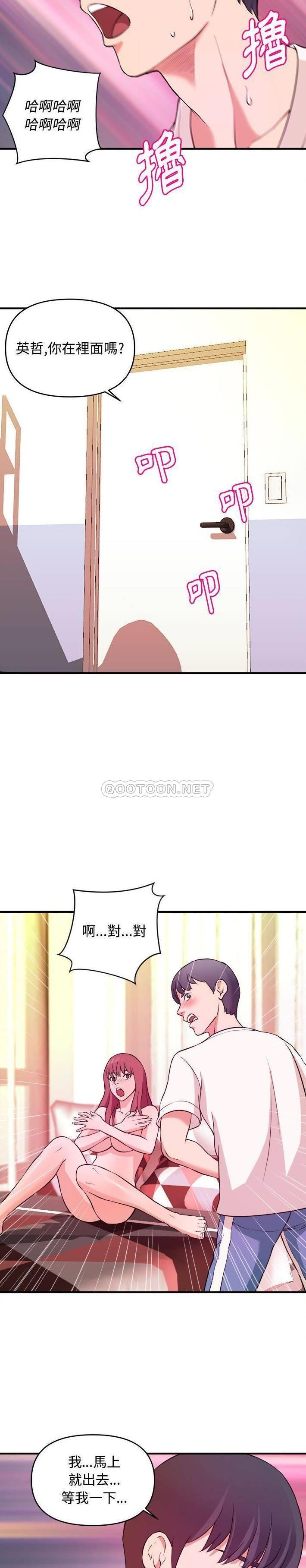 [韩国漫画] 沉重的学分 校园,巨乳大奶,女学生#[21P]-20