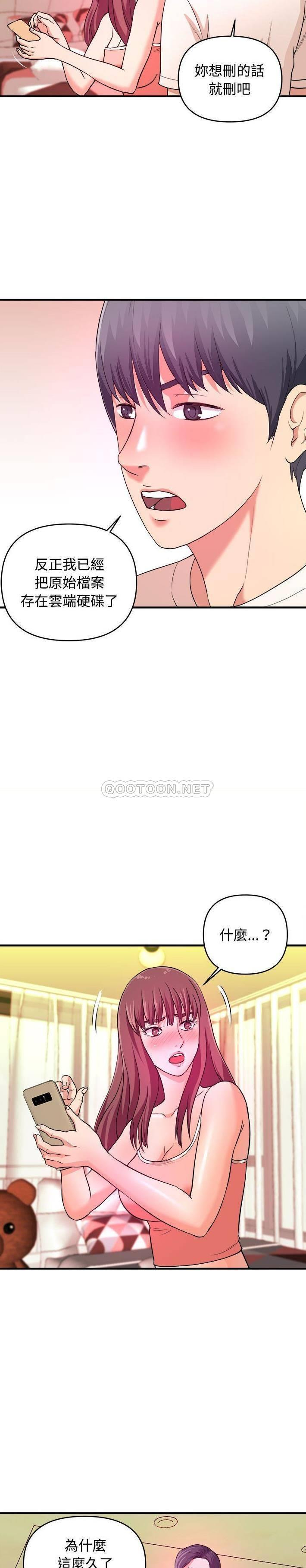 [韩国漫画] 沉重的学分 校园,巨乳大奶,女学生#[21P]-6
