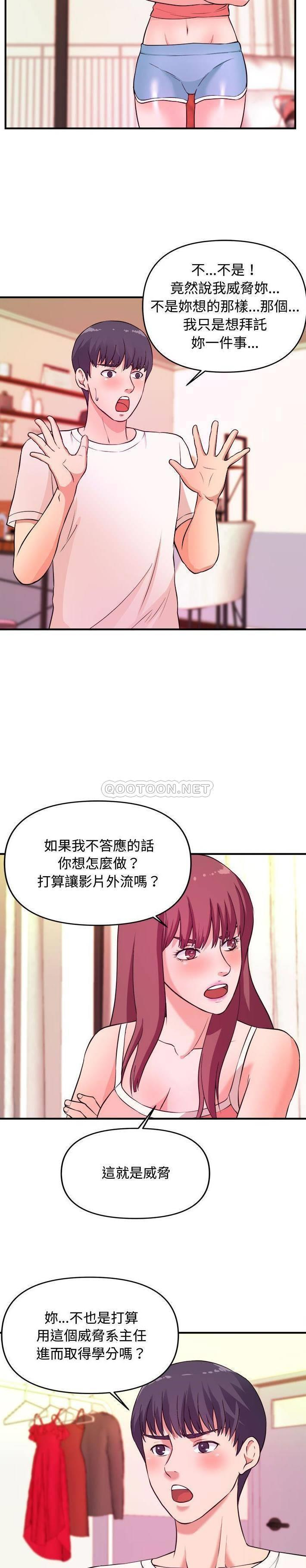 [韩国漫画] 沉重的学分 校园,巨乳大奶,女学生#[21P]-8