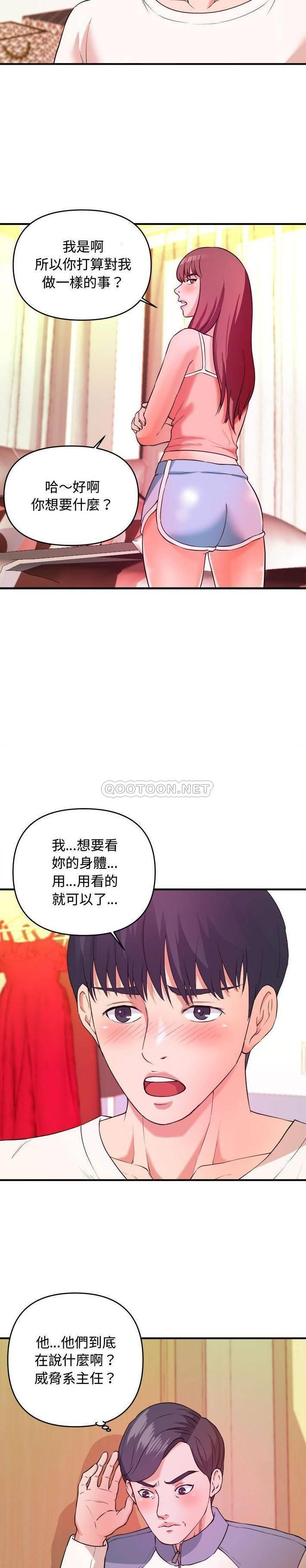[韩国漫画] 沉重的学分 校园,巨乳大奶,女学生#[21P]-9