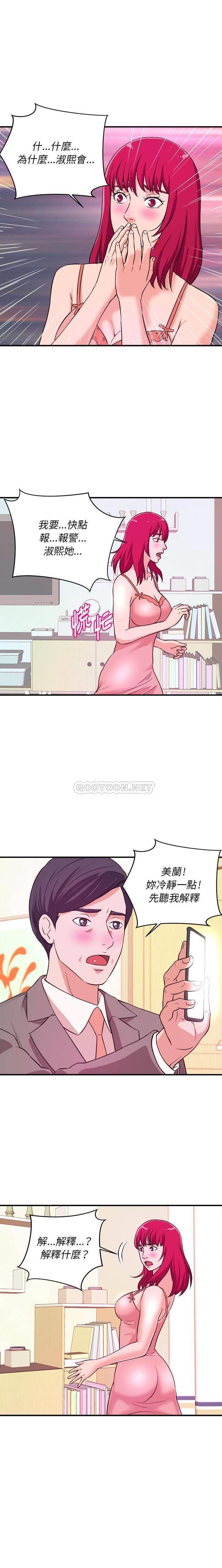 [韩国漫画] 沉重的学分 校园,巨乳大奶,女学生#[15P]-11