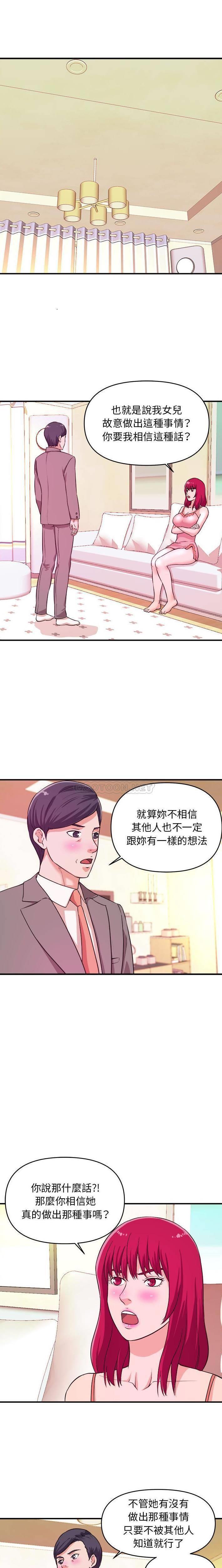 [韩国漫画] 沉重的学分 校园,巨乳大奶,女学生#[15P]-12