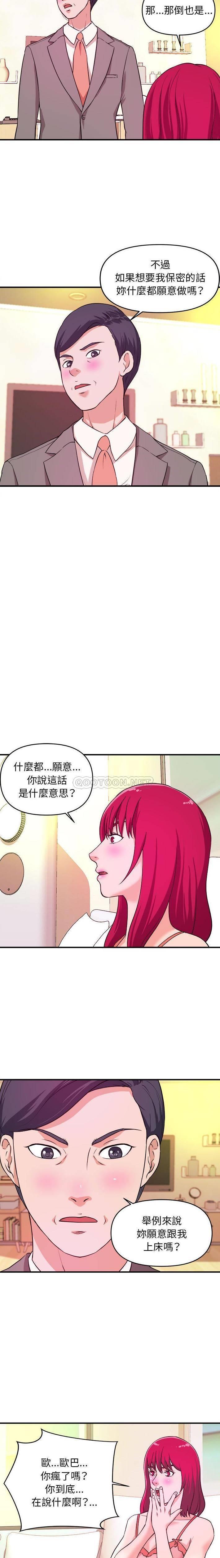 [韩国漫画] 沉重的学分 校园,巨乳大奶,女学生#[15P]-13